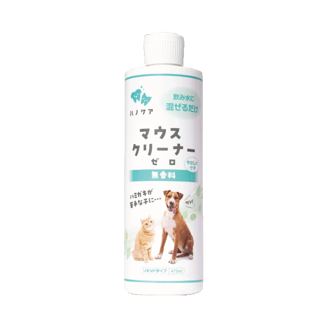 ハノケア　マウスクリーナーゼロ 473ml