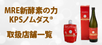 ノムダス