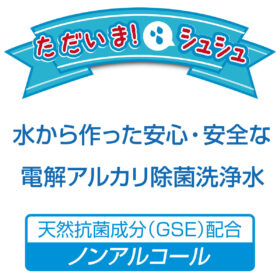 KPSただいま！シュシュ 300ml